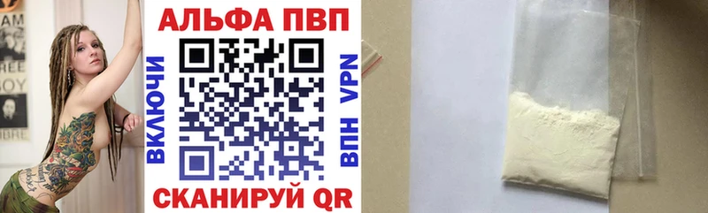 Альфа ПВП кристаллы  hydra ссылка  Бабушкин 