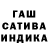 Гашиш ice o lator Masha Feja