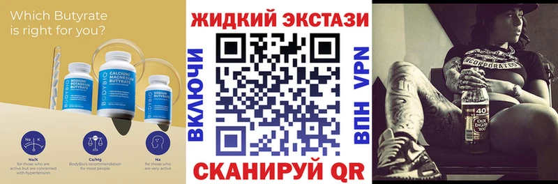 купить наркоту  Бабушкин  Бутират жидкий экстази 