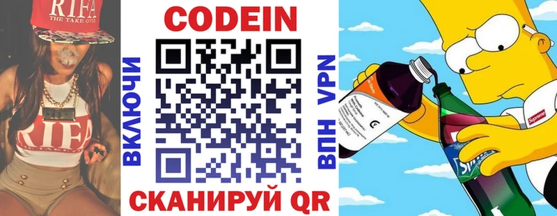 Codein Purple Drank  Бабушкин 