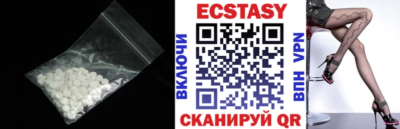 ЭКСТАЗИ 280 MDMA  что такое наркотик  Бабушкин 