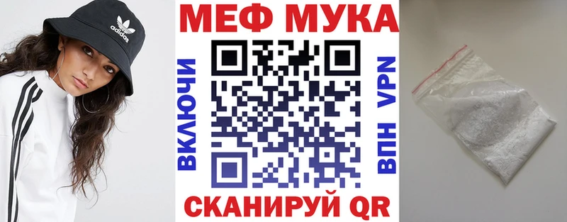 Меф мяу мяу кристаллы Бабушкин
