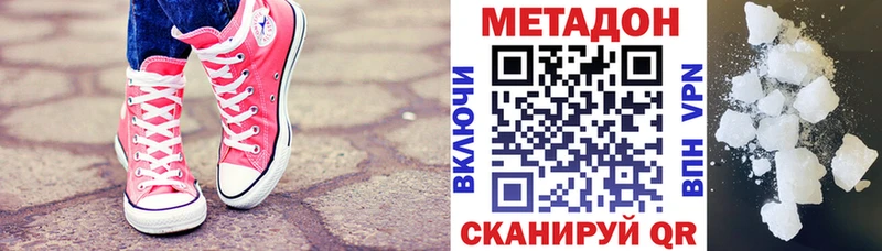 Метадон methadone  где купить наркоту  Бабушкин 
